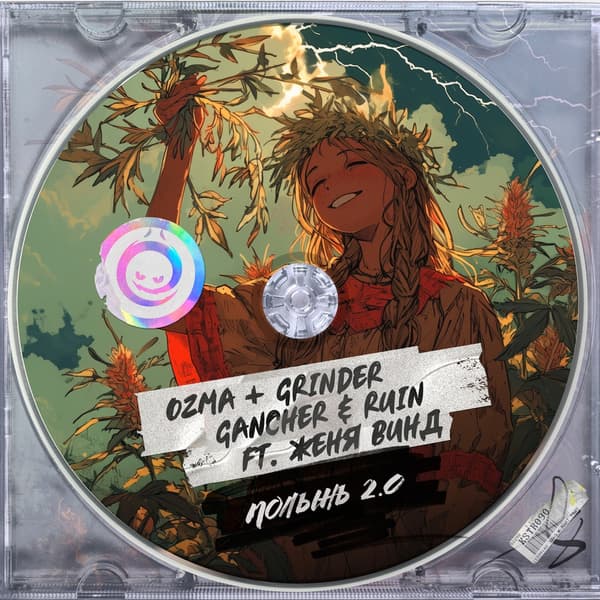 Обложка Ozma & Grinder, Gancher & Ruin, Женя Винд  - - Полынь 2.0