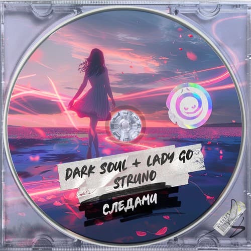 Обложка Dark Soul, lady Go & STRUNO - Следами