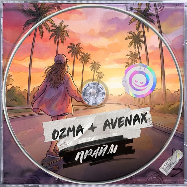 Обложка Ozma & Avenax - Прайм