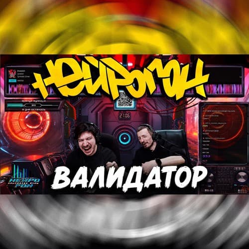 ΠΠ±Π»ΠΎΠΆΠΊΠ° Drum&Bass ΡΠΎΡ ΠΠΠΠ ΠΠΠΠ - ΠΠ΅ΠΆΡΠ΅Π·ΠΎΠ½. ΠΠ°Π»ΠΈΠ΄Π°ΡΠΎΡ