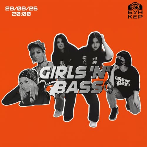 Обложка Latin Queen, Trickyskill, MUFFINWITHNOTHING, N.Y.X. - GIRLS'N'BASS LIVE @ Neurobunker #26